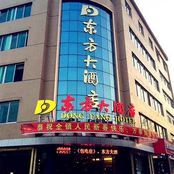 福鼎太姥山东方大酒店酒店提供图片