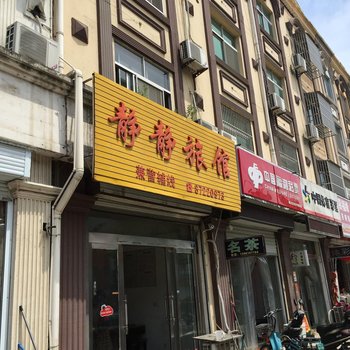 泰兴黄桥镇静静旅馆酒店提供图片