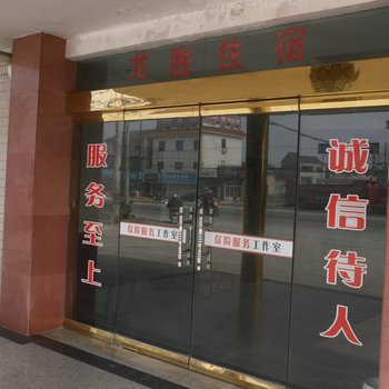 余姚龙胜大酒店酒店提供图片