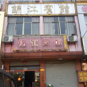 枣庄锦江宾馆酒店提供图片