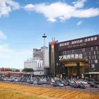 北京艺海商务酒店