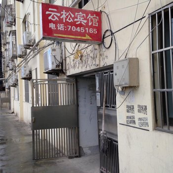 天长云松宾馆(天长建设东路店)酒店提供图片