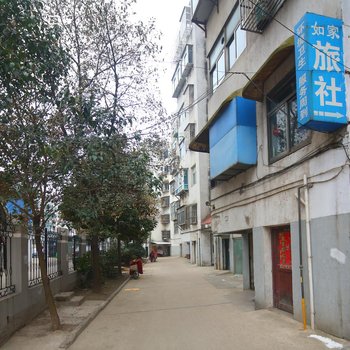 东台如家旅社酒店提供图片