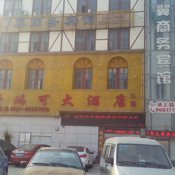泗洪7翼商务宾馆酒店提供图片