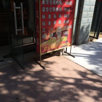 西昌雅都宾馆酒店提供图片