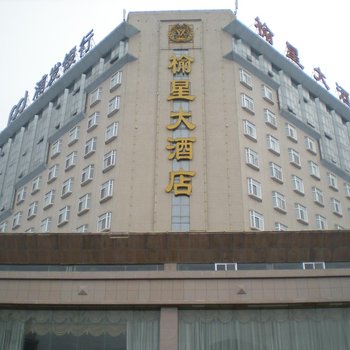 榆林榆星大酒店酒店提供图片