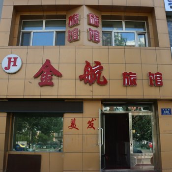 金航旅馆酒店提供图片