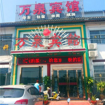 洛阳万泉宾馆酒店提供图片