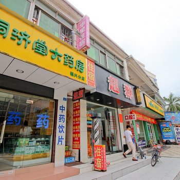 深圳华星住宿