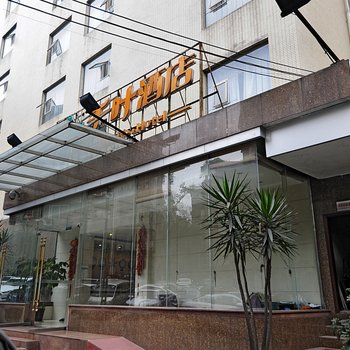 泸州千叶酒店(水井沟步行街店)