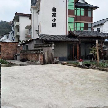 杭州龙家小院酒店提供图片