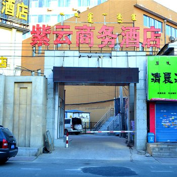 呼和浩特紫云商务酒店
