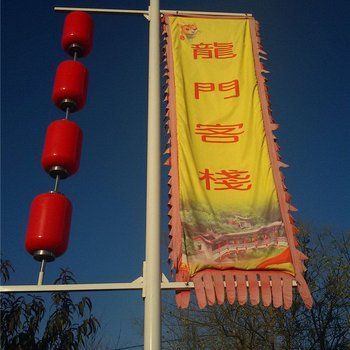 龙门客栈(榆中兴隆山店)