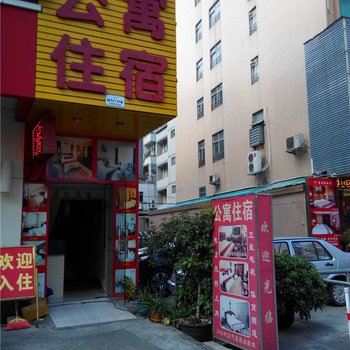 公寓住宿(东莞金山街店)