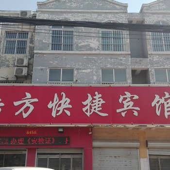 南宫皓方宾馆酒店提供图片