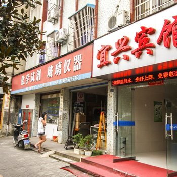 宣城宜兴宾馆酒店提供图片