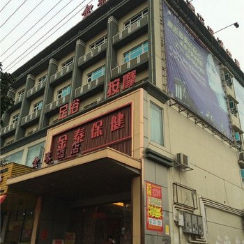 中山瑞豪酒店