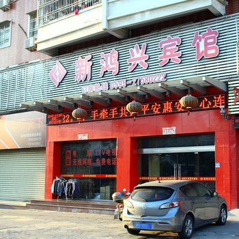 贝壳酒店(惠安新鸿兴店)