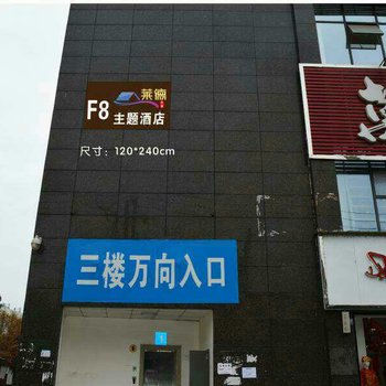 金堂莱德酒店酒店提供图片