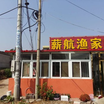 绥中东戴河薪行农家院酒店提供图片