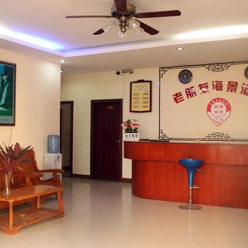 三亚老朋友海景酒店