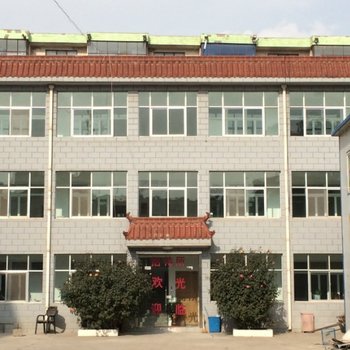 海东市乐都顺达招待所