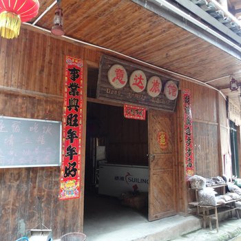 三江县意达旅馆(柳州)酒店提供图片