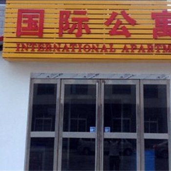 登封郑州登封小龙武院国际公寓