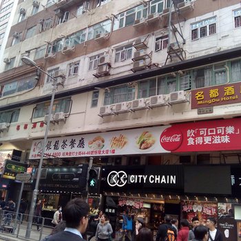 香港恒隆旅店(家庭旅馆)酒店提供图片