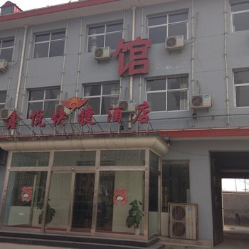 新乐市鑫悦快捷酒店酒店提供图片