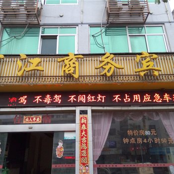 莆田丽江商务宾馆酒店提供图片