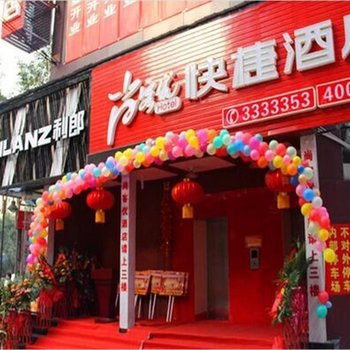 尚客优连锁(自贡彩灯公园店)酒店提供图片