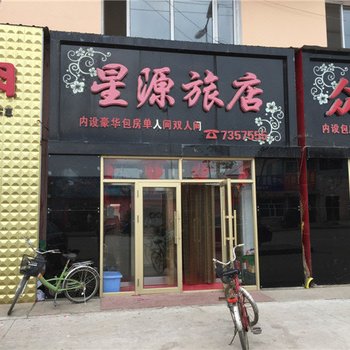 汤原星源旅店酒店提供图片