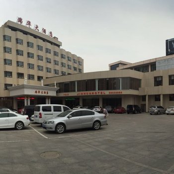 邳州锦华大酒店酒店提供图片