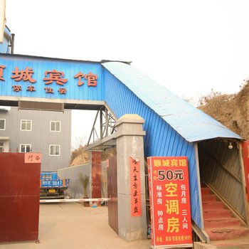 西安顺城宾馆