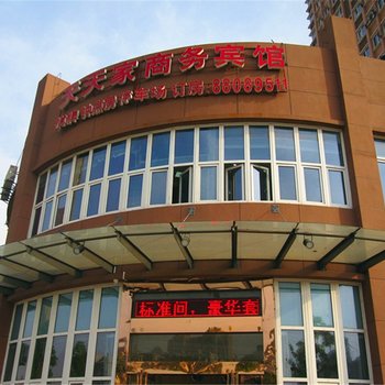 武汉天天家商务宾馆