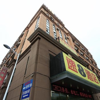 速8酒店(奉化岳林东路店)酒店提供图片