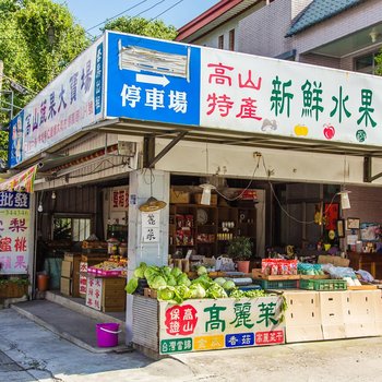 南投清境果色天香民宿酒店提供图片