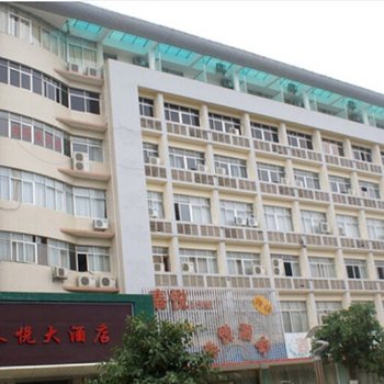 南宁泰悦大酒店