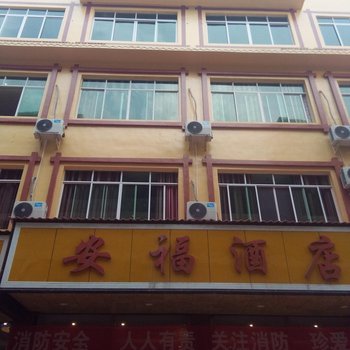 黄果树安福酒店酒店提供图片