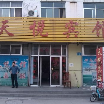 莱芜天悦宾馆酒店提供图片