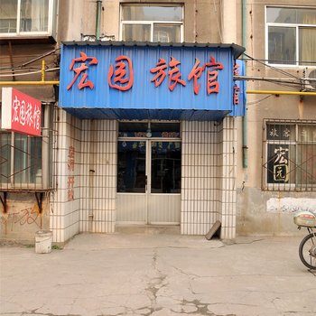 淄博宏圆旅馆酒店提供图片