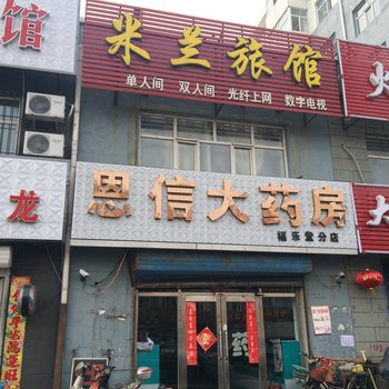 米兰旅馆酒店提供图片