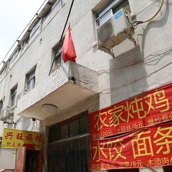 济南兴旺旅馆