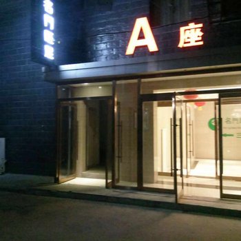 大同华泰快捷宾馆