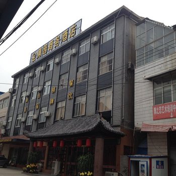 砀山金满园商务酒店酒店提供图片