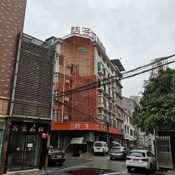 茶陵桔子优选酒店酒店提供图片