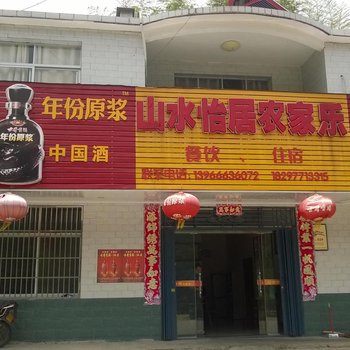 岳西山水怡居农家乐酒店提供图片