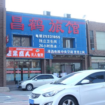 沈阳昌鹤旅馆酒店提供图片