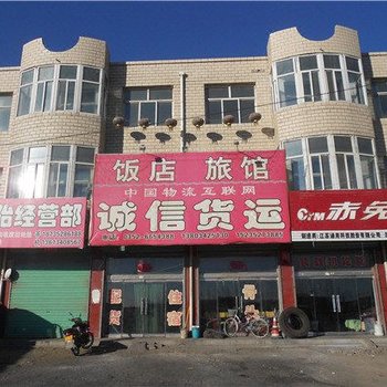 阳高诚信货运旅馆酒店提供图片